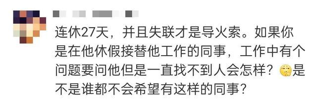 假期拒带工作电脑回家被开除，员工要求赔偿19.4万获仲裁支持！公司不服上诉，法院判了→