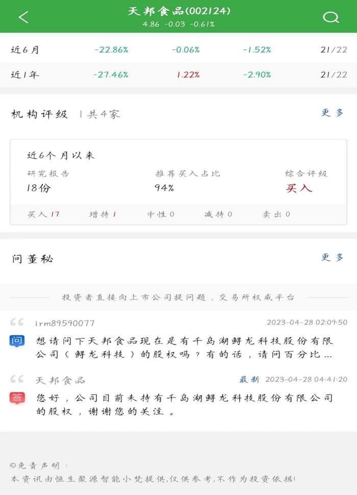 光大证券又“闹乌龙” 旗下金阳光APP误传上市公司退市相关信息