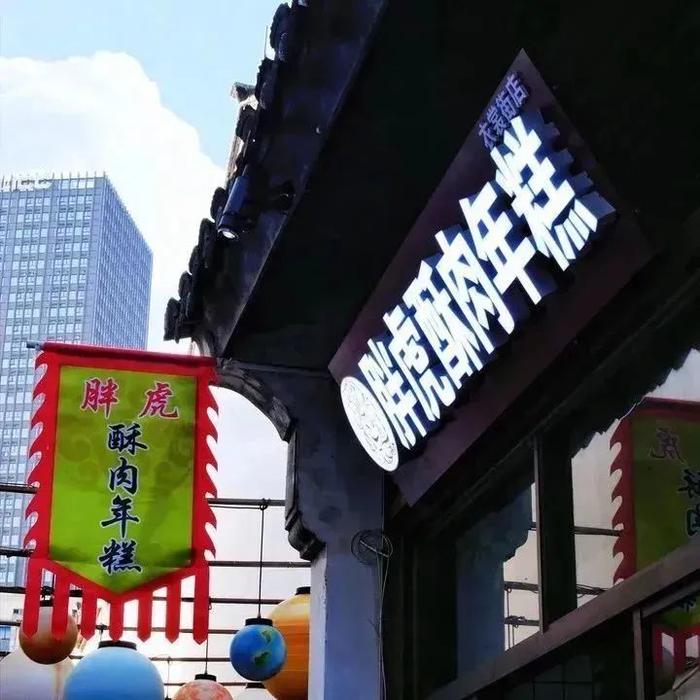 不到100元吃遍湖州这些店，泰裤辣！