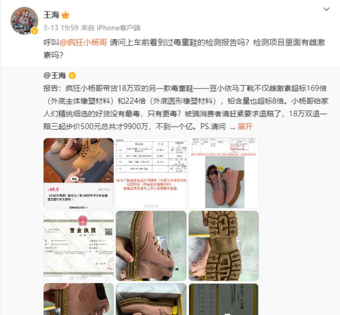 直播间的故事｜“疯狂小杨哥”也有狼的野心，反向带货粉丝超1亿，虚假宣传频翻车，三只羊欲海外扩张