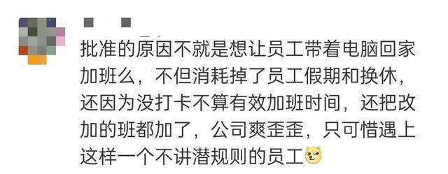 假期拒带工作电脑回家被开除，员工要求赔偿19.4万获仲裁支持！公司不服上诉，法院判了→