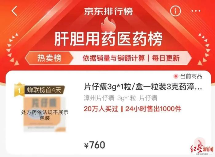 突然大涨价！一粒760元