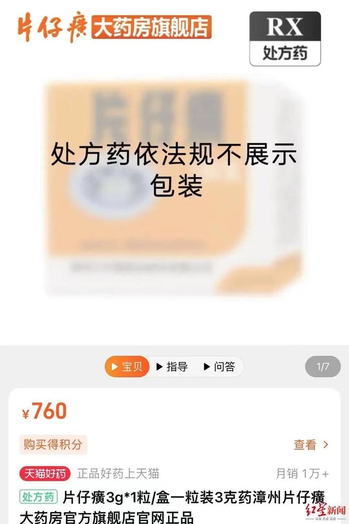 突然大涨价！一粒760元