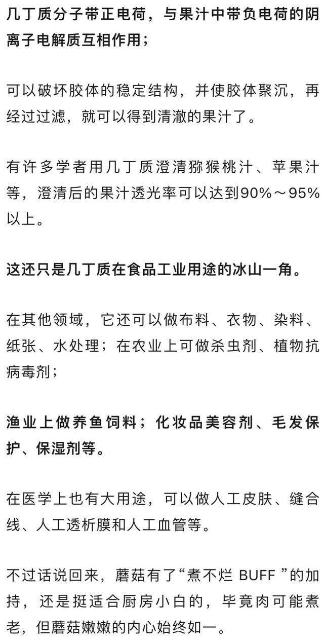 震惊！火锅里的蘑菇不仅煮不烂，吃下去会这样出来……