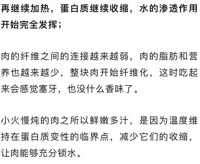 震惊！火锅里的蘑菇不仅煮不烂，吃下去会这样出来……