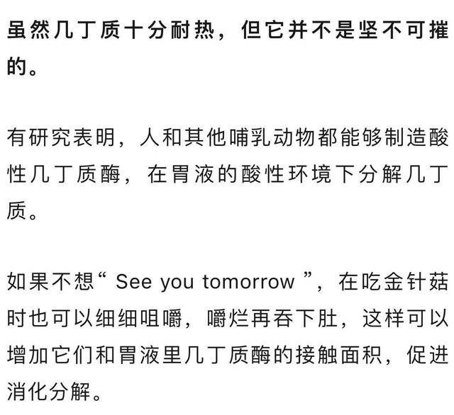 震惊！火锅里的蘑菇不仅煮不烂，吃下去会这样出来……