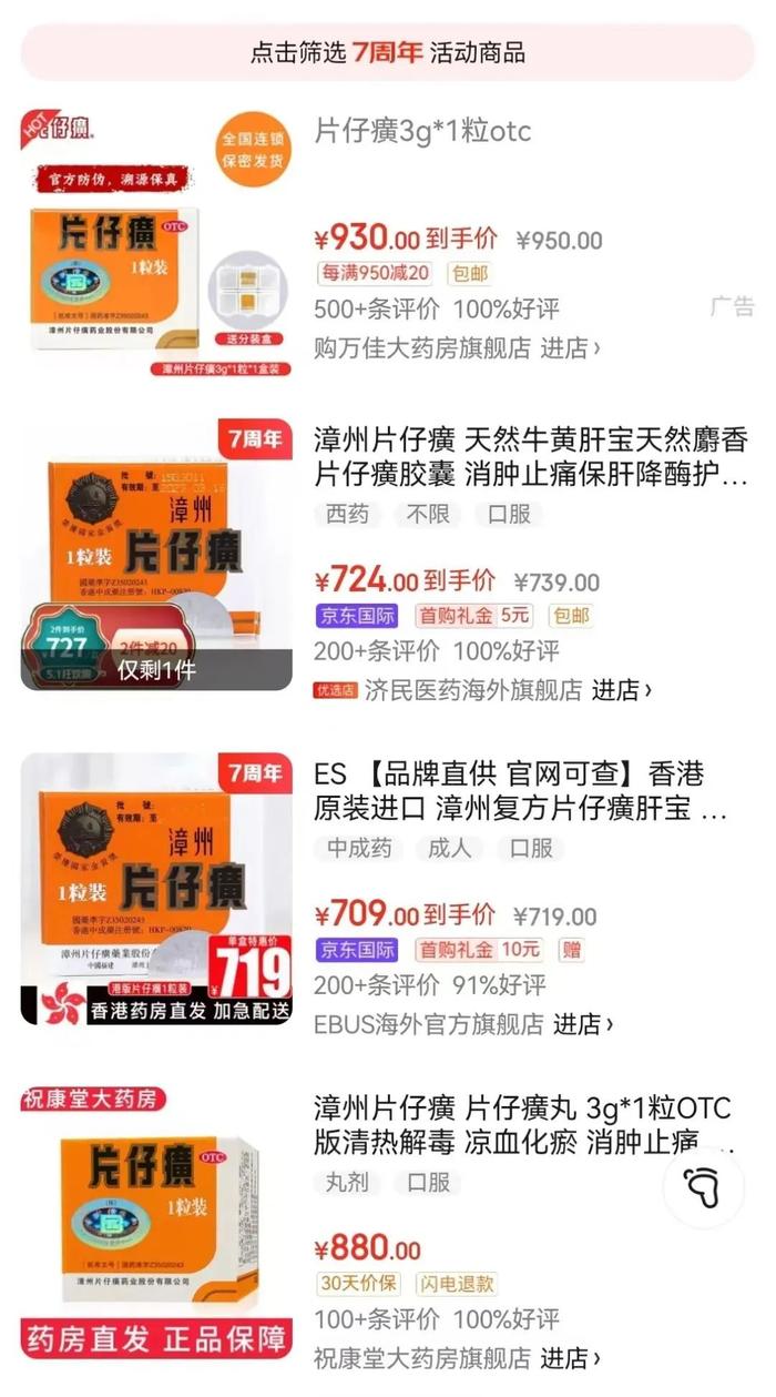 突然大涨价！一粒760元