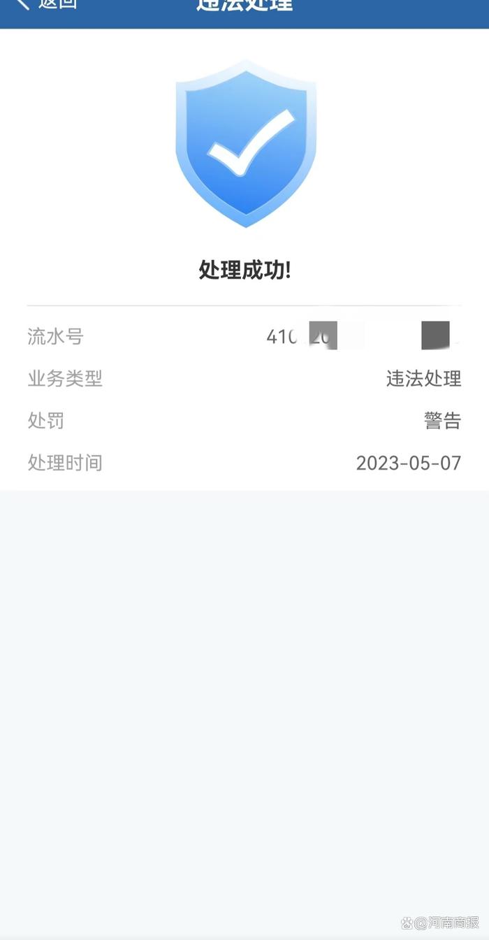 违停看视频可免200元罚款？河南交警：暂未接到通知