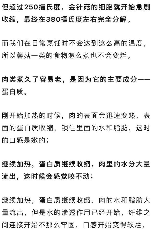 震惊！火锅里的蘑菇不仅煮不烂，吃下去会这样出来……