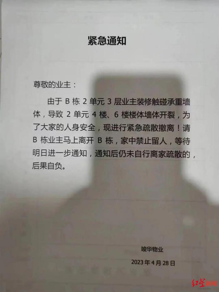 公安机关对哈尔滨私拆承重墙事件责任人采取刑事强制措施