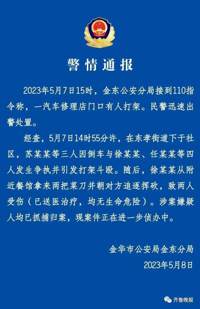 男子手持菜刀当街行凶，追砍一男一女！现场画面曝光，警方通报