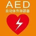 “请勿外放声音”“AED”……北京地铁拟增新标志，请您提意见