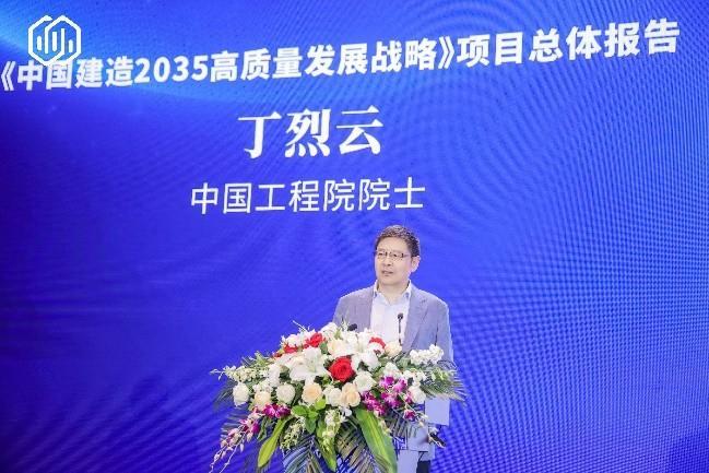(图:中国工程院丁烈云院士)