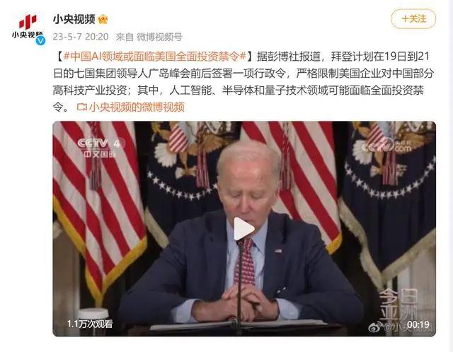 深夜突发！中国AI领域或面临美国全面投资禁令！美国国会惊现多名“股神”……这国传来噩耗，27人遇难