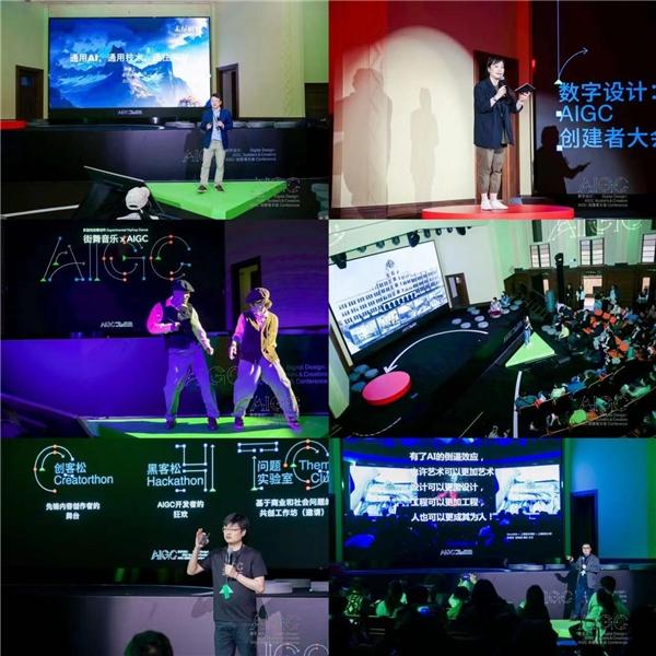 “数字设计：AIGC创建者大会”成功举办，1500+AIGC创建者齐聚上海，全天不间断的 AIGC 内容盛宴