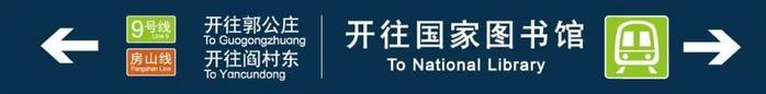 “请勿外放声音”“AED”……北京地铁拟增新标志，请您提意见