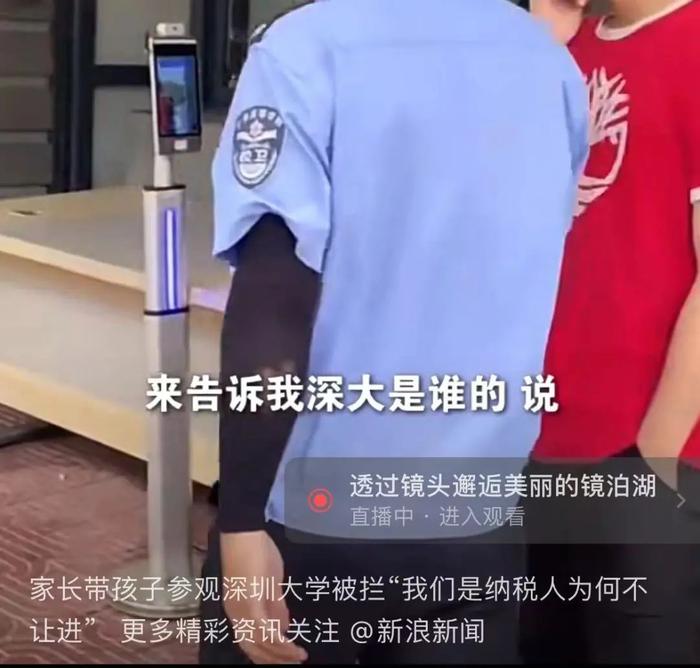 “纳税人为什么不让进？”游客进知名大学参观被拦，质问保安，校方回应！