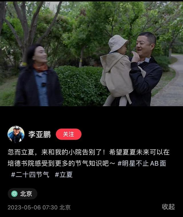 李亚鹏自曝在别墅小院种菜被物业警告，“你们最好不要在这里种农作物”，发视频道歉并把菜苗铲除：太可惜了