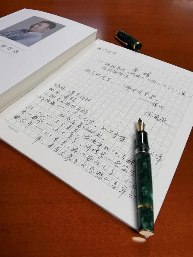 陈涌泉《鲁镇》剧本等文学资料入藏中国现代文学馆