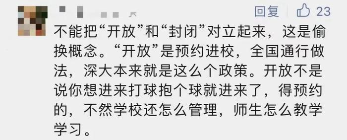 “纳税人为什么不让进？”游客进知名大学参观被拦，质问保安，校方回应！