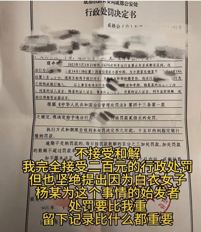 “高铁被掌掴女子发声拒绝和解”持续引发关注 被打还手是“互殴”还是正当防卫？