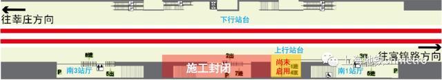 明天起！地铁1号线莲花路站5号口及往富锦路方向中部站厅实施封闭