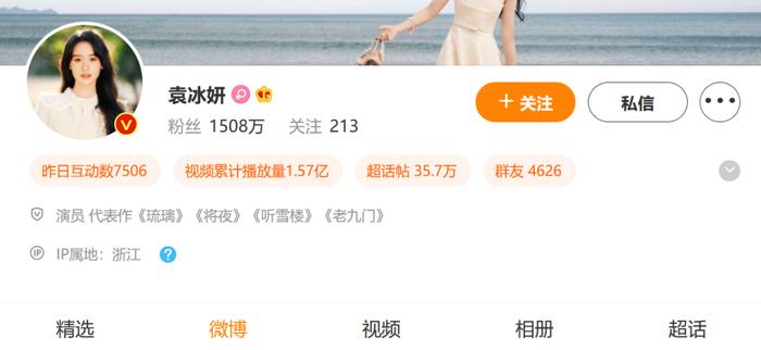 女演员袁冰妍偷漏税主体公司注销，此前被罚97万余元，被查出后变更法人