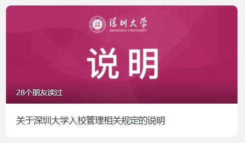 “纳税人为什么不让进？”游客进知名大学参观被拦，质问保安，校方回应！