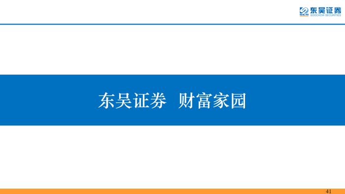 医药行业5月策略报告：二季度战略性重配医药四方向，中药、消费医疗及处方药等【东吴医药朱国广团队】