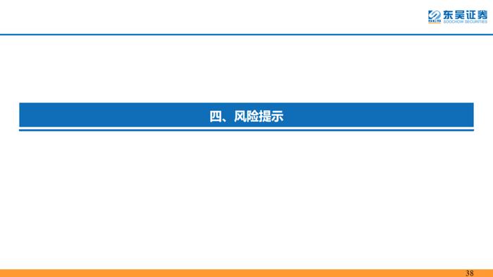 医药行业5月策略报告：二季度战略性重配医药四方向，中药、消费医疗及处方药等【东吴医药朱国广团队】