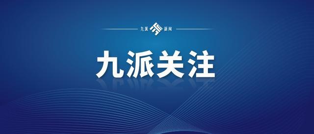 云南丽江市城乡建设投资运营集团公司党委书记、董事长罗鸿接受审查调查