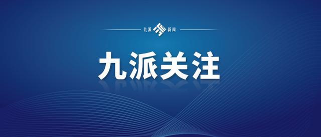 湖北一地住房和城乡建设局原党组书记、局长接受审查调查