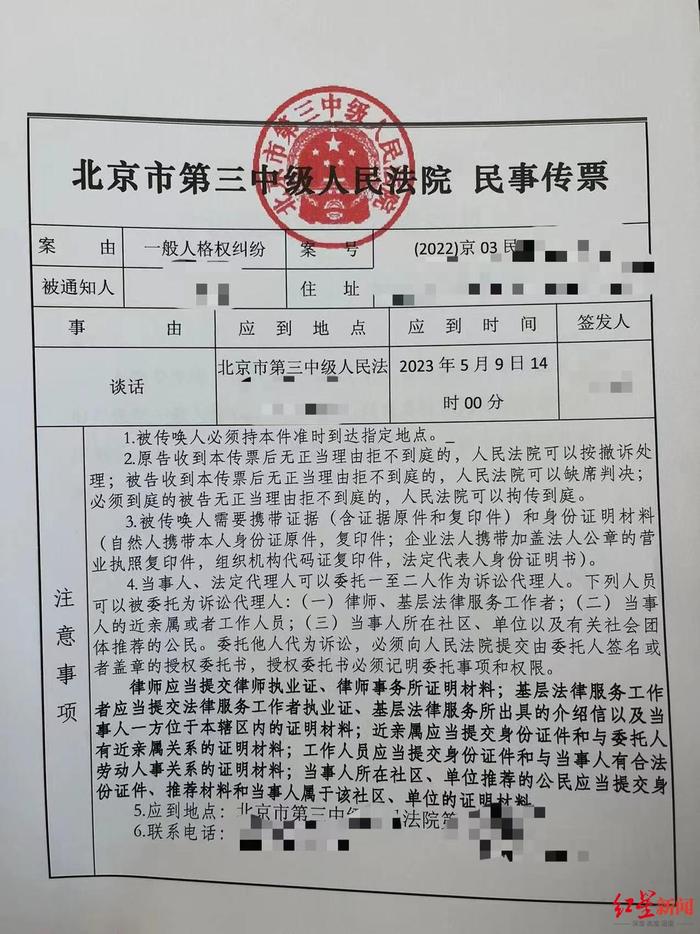 全国首例“单身女性冻卵案”二审未当庭宣判 当事人：核心争议在于医院是否侵犯人格权