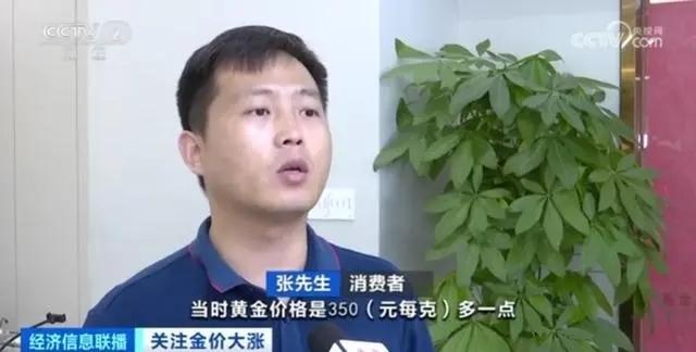 卖爆了！黄金首饰每克直逼600元 销售：“有时一天涨7元”！百克金条回购收益近万