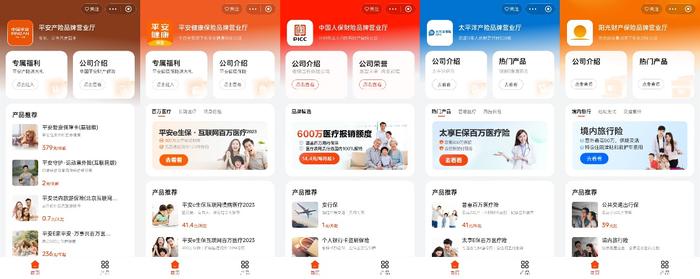 买保险在京东！平安、人保、太保、阳光等保险机构首次入驻京东，构建保险服务新生态！
