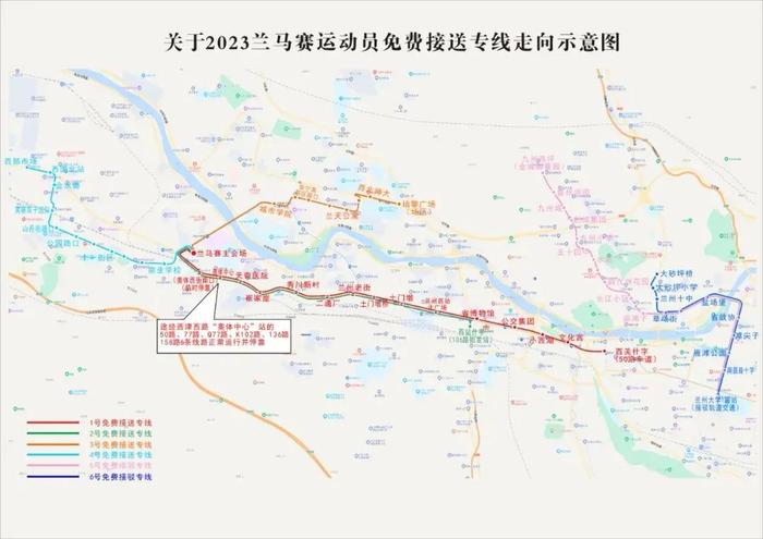 2023兰马｜免费乘车攻略