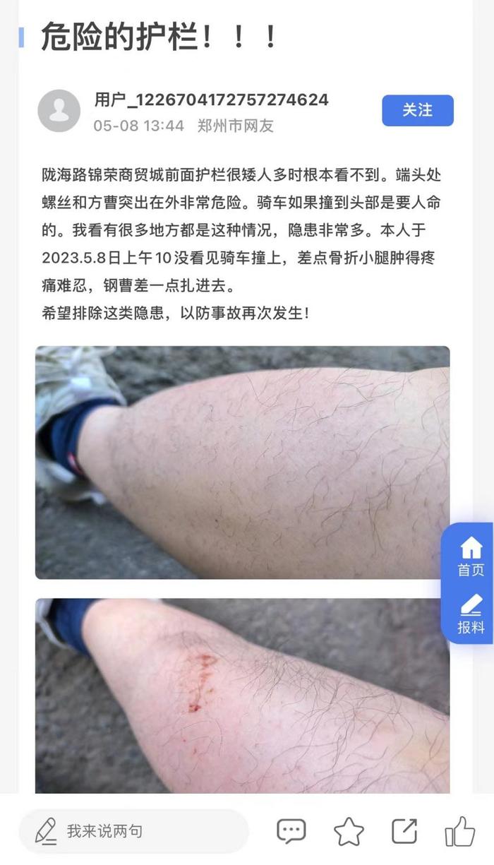 大象帮丨危险的护栏扎伤路人？记者现场帮护栏“拔刺儿”！