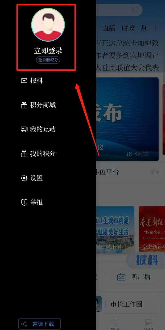 速看！九派通客户端快捷登录步骤来了！