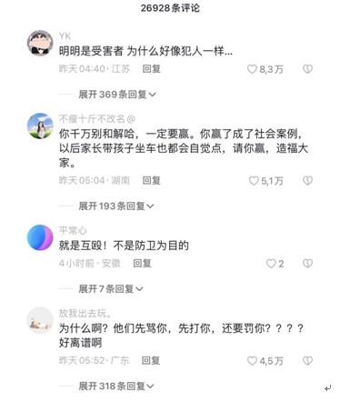 被打后还手是正当防卫还是互殴？高铁被掌掴女子拒绝和解，专家：“各打五十大板”合法不合理