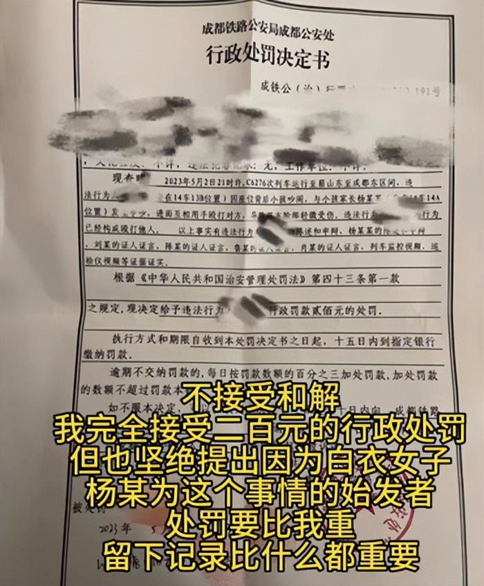 正当防卫还是“互殴”？高铁被掌掴女孩拒绝和解，司法部发声！