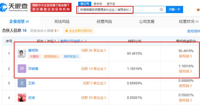 格力背后的秘密账本：董明珠欠了谁的钱？