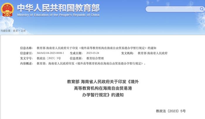 ↑教育部官网截图