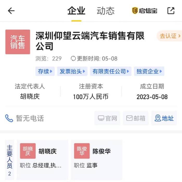 比亚迪成立新公司，涉新能源汽车！还收购了一家知名保险公司