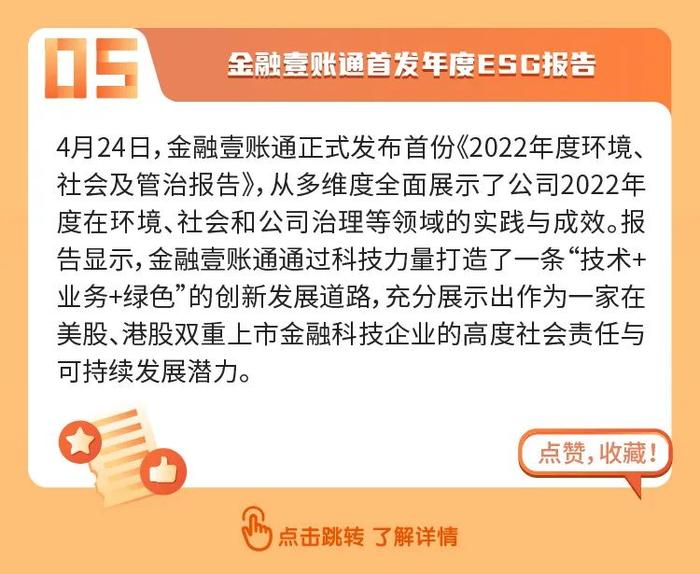 发业绩报、开高峰会！来看平安这周的高光时刻合集