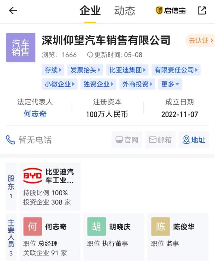 比亚迪成立新公司，涉新能源汽车！还收购了一家知名保险公司