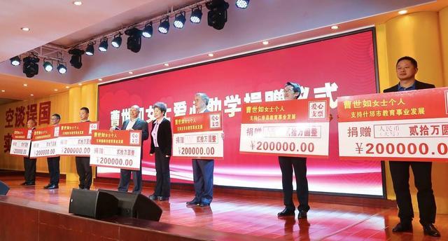 关注四川困难学子、教师，红旗连锁党委书记曹世如再捐260万元