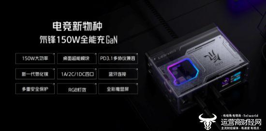 这才是充电器该有的样子！氘锋150W全能充，支持RGB、桌面模式、交互屏幕