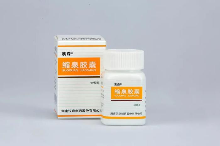 首批！四磨汤口服液、缩泉胶囊入选湖南省生物医药产业链重点品种！
