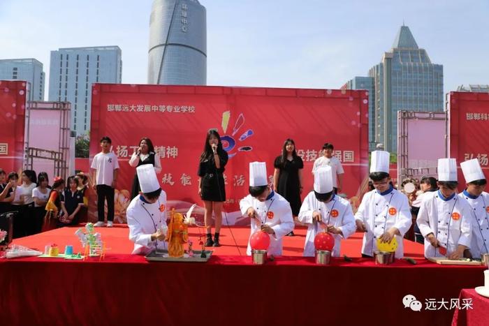 【技能报国，强国有我】技能，让生活更美好——邯郸远大发展中等专业学校参加2023年邯郸市职业教育宣传月启动仪式