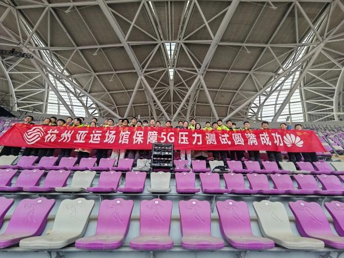图3 杭州奥体中心体育场压力测试圆满成功合照